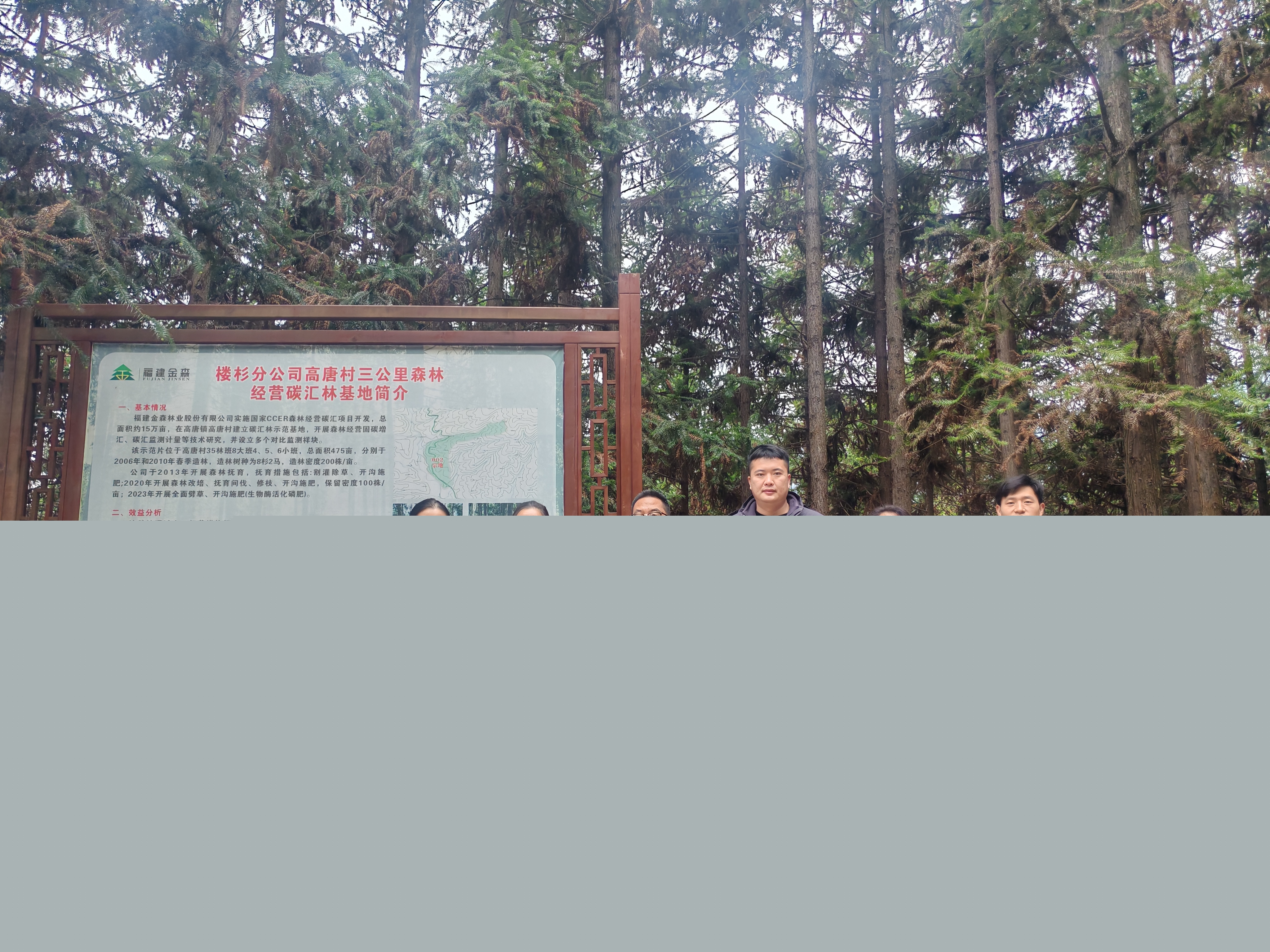 深化產學研融合 共筑綠色創(chuàng)新未來 三明學院科技處（社科處）蒞臨福建金森考察交流
